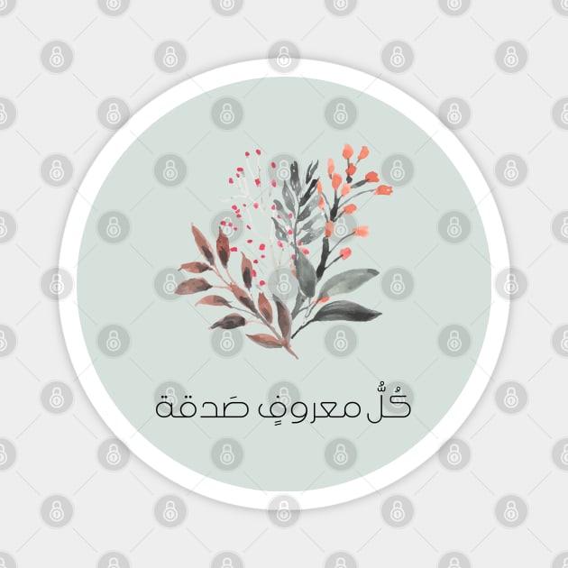 Arabic Floral Design with Arabic Writing Magnet by DiwanHanifah